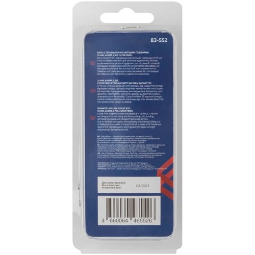 Биты Cutop Profi с торцевыми магнитными головками (10 мм,48 мм) 2 шт   83-552