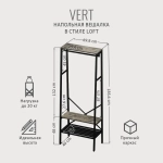 Вешалка напольная для одежды VERT