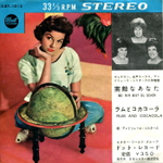 The Andrews Sisters / Bei Mir Bist Du Schon - Rum And Coca-Cola (7" Vinyl Single)