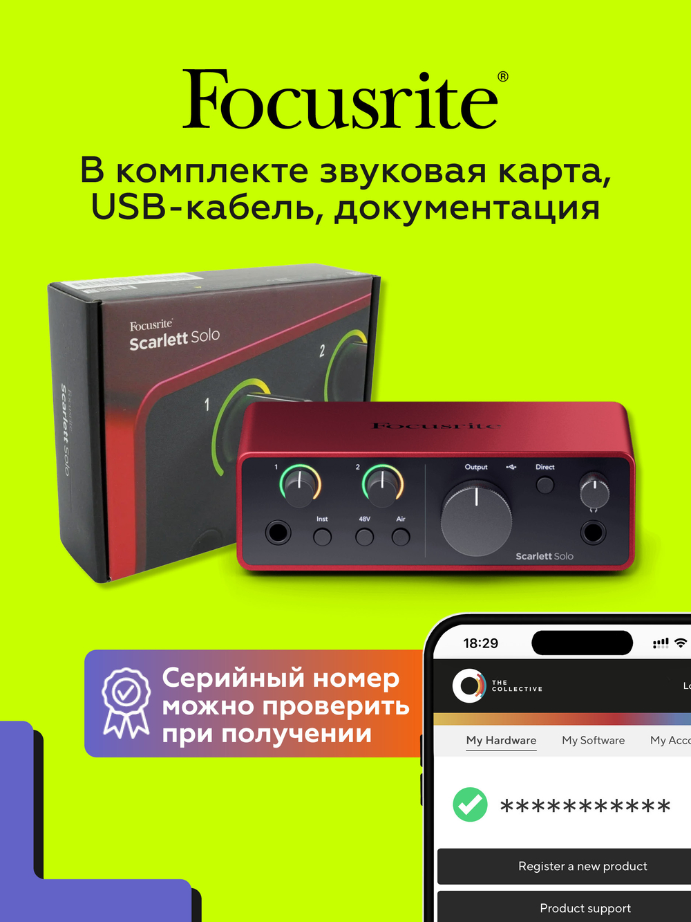 Внешняя звуковая карта Focusrite Scarlett Solo 4th Gen. Товар уцененный
