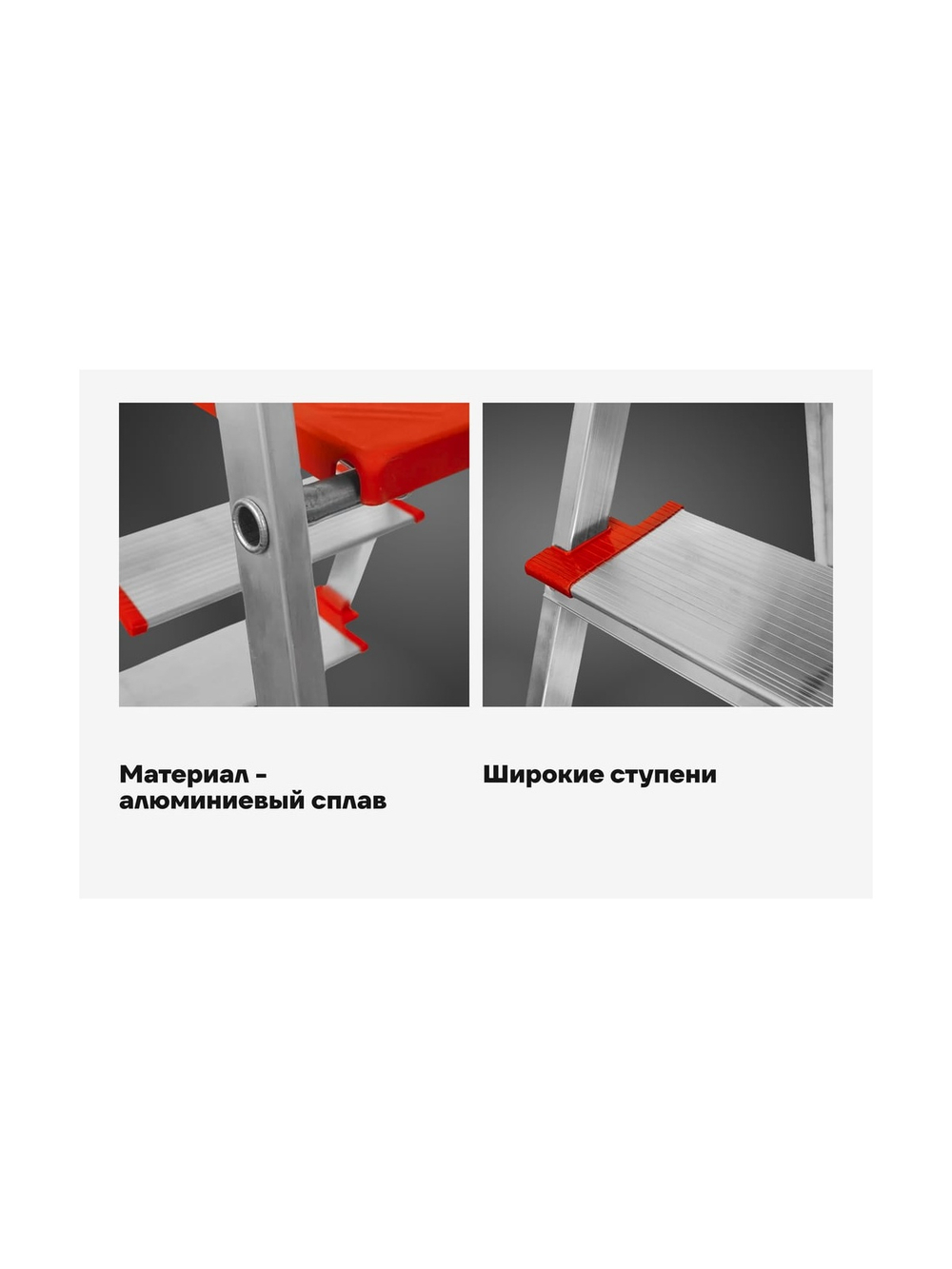 Стремянка Gigant 4 ступени с шириной 130 мм, PROFI AAA-13