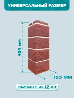 Угол наружный GL Колотый Камень Design Plus Корица бел.шов (1,145*0,427м/0,992*0,392м ) 1уп12шт