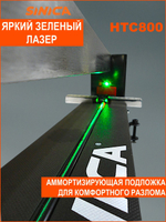 Ручной плиткорез SINICA HTC800C Classic, 800 мм; 8-16 мм; зеленый лазер