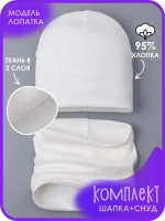 Шапка детская осенняя и снуд