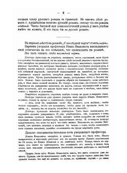 Внутренний круг | П.Д. Успенский