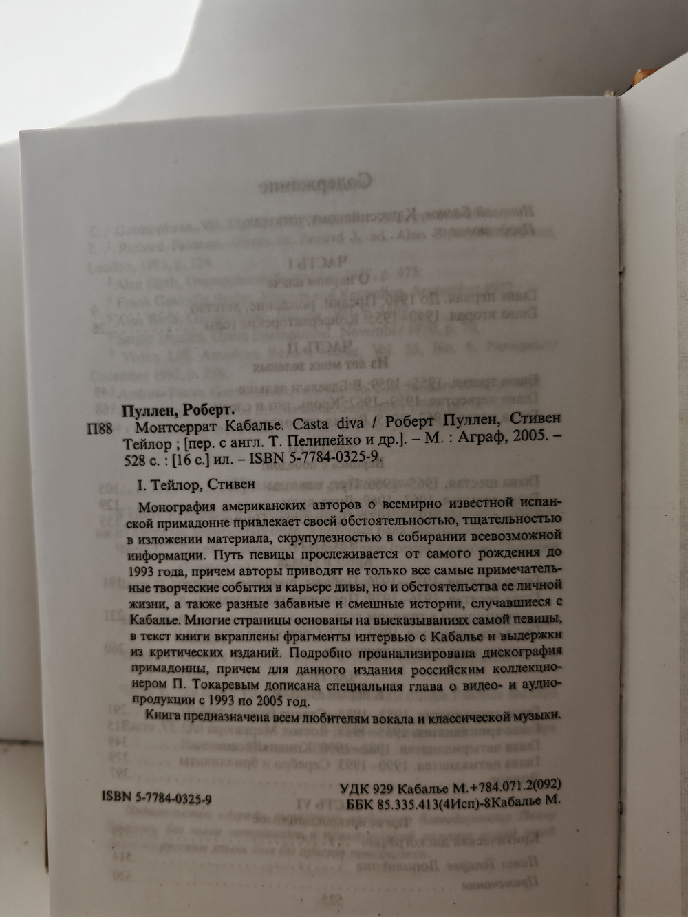 Монтсеррат Кабалье. Casta diva