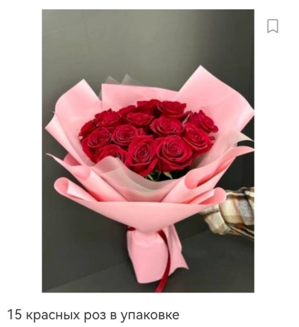 Букет 15 красных роз + 2 букета с мягкими зайцами