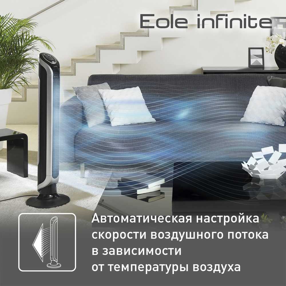 Колонный вентилятор Tefal Eole Infinite VF6670F0