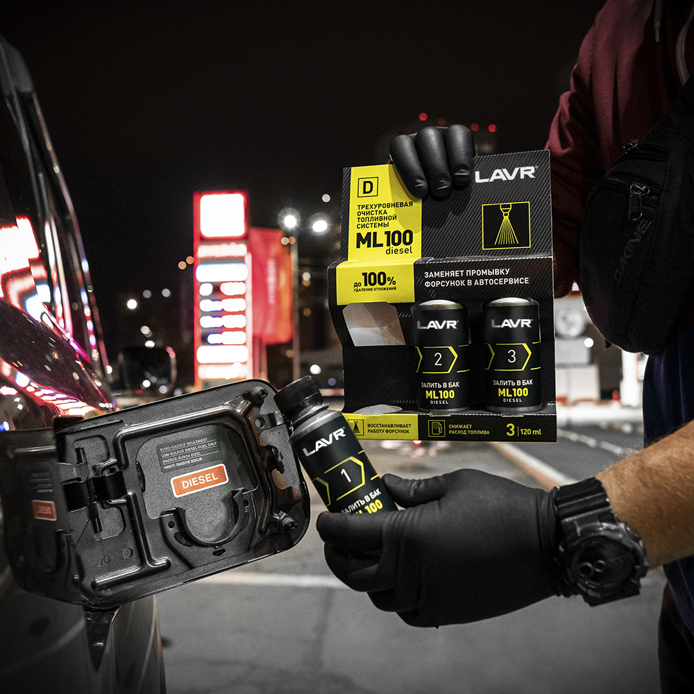 ОЧИСТКА ТОПЛИВНОЙ СИСТЕМЫ LAVR ML100 DIESEL 3Х120МЛ LN2138
