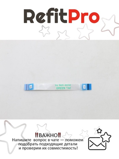 Шлейф тачпада для ноутбука Lenovo Flex2-15 (5C10F76787), оригинал