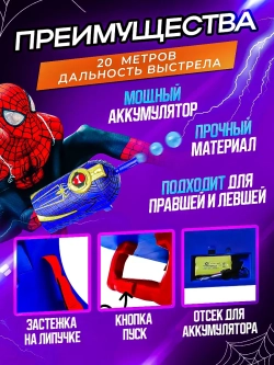 Бластер орбиз человека паука