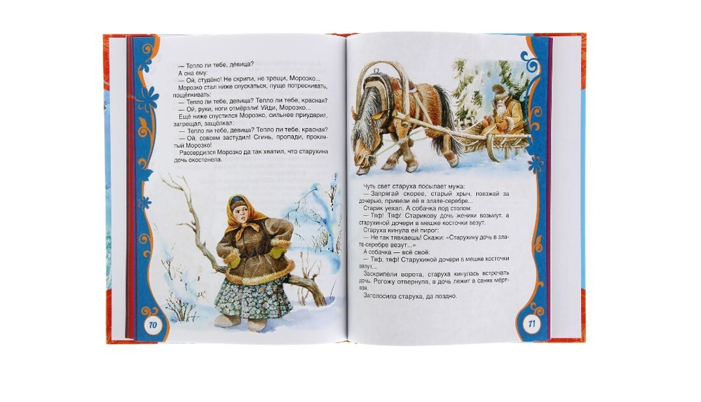 Любимый праздник Новый год. Все лучшие сказки