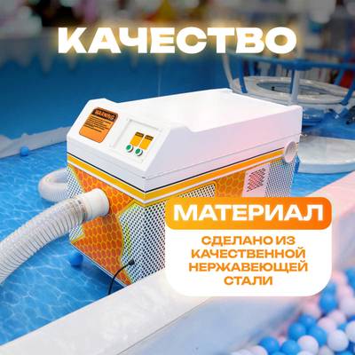 Машина для чистки и дезинфекции шаров (шаромойка) BallMaster, 25000 шаров/час