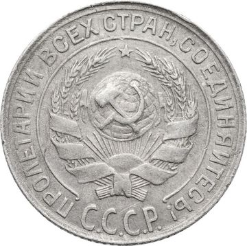10 копеек 1929