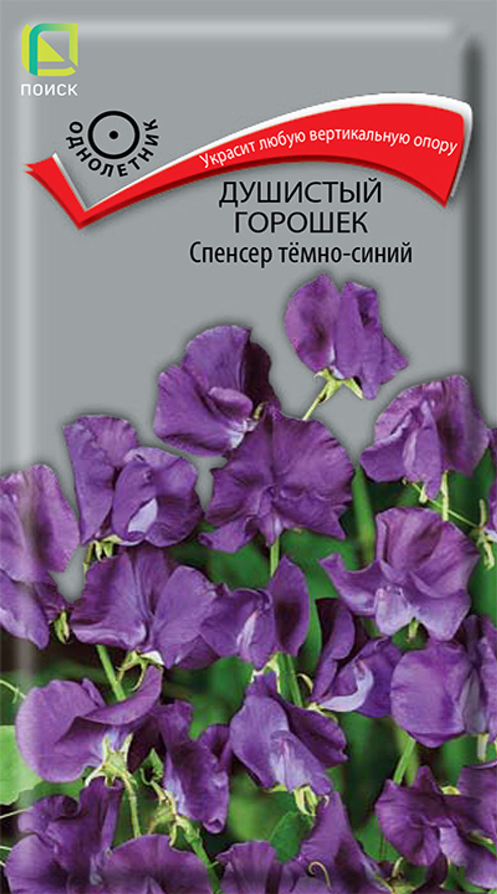 Душистый горошек Спенсер Темно-синий