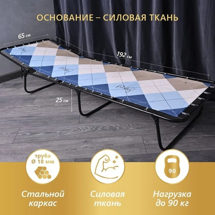 Раскладушка КР-70