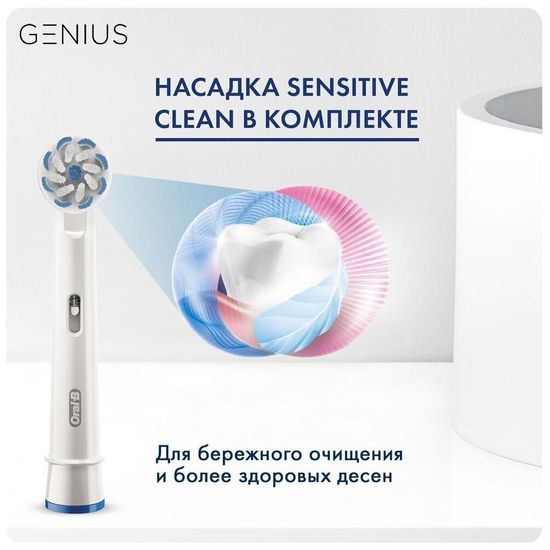 Электрическая зубная щетка Oral-B Smart Sensitive, белый