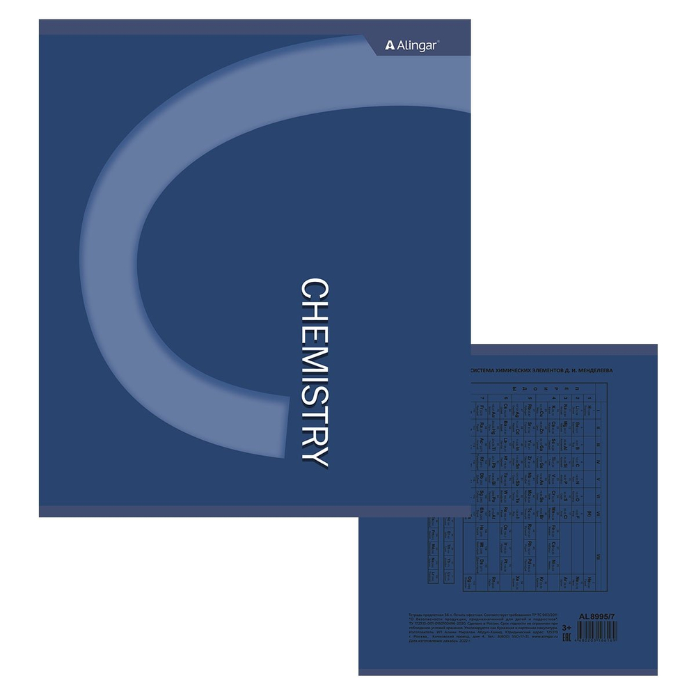 Комплект предметных тетрадей А5 36л., 10 предметов, со справочным материалом, скрепка, мелованный картон (эконом), блок офсет, Alingar "Letters"