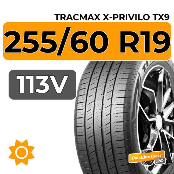 Tracmax X-Privilo TX9 255/60 R19 113V XL