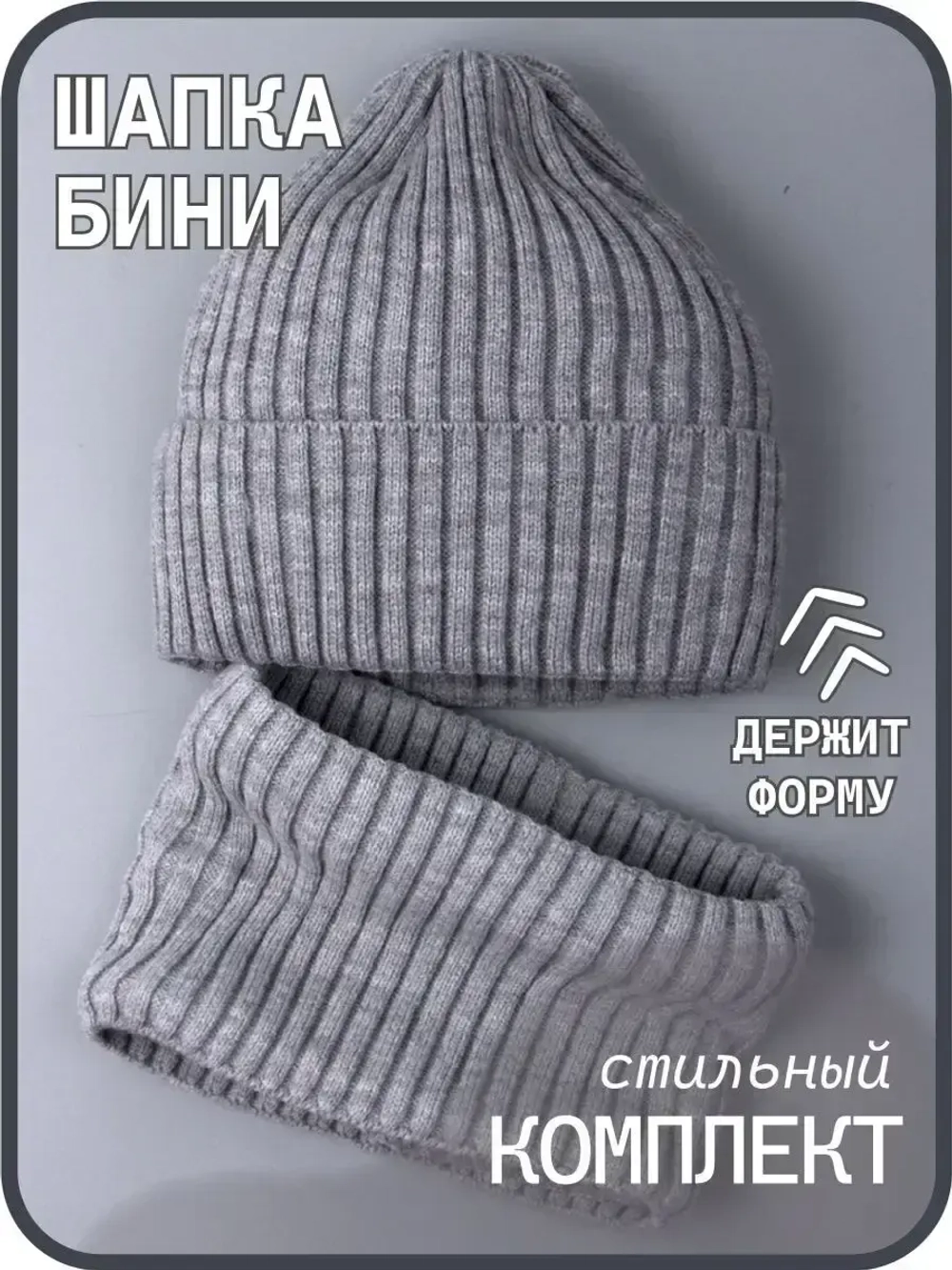 Шапка для мальчика со снудом осенняя