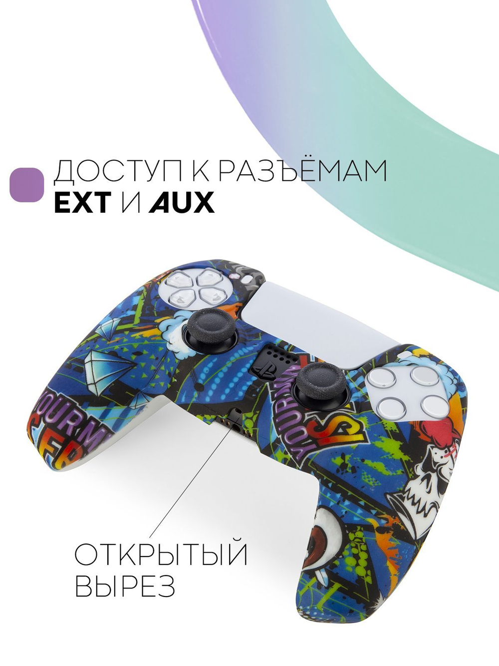 Чехол КАРТОФАН для Sony PlayStation 5 оптом (арт. KF-PS5-SP-11)