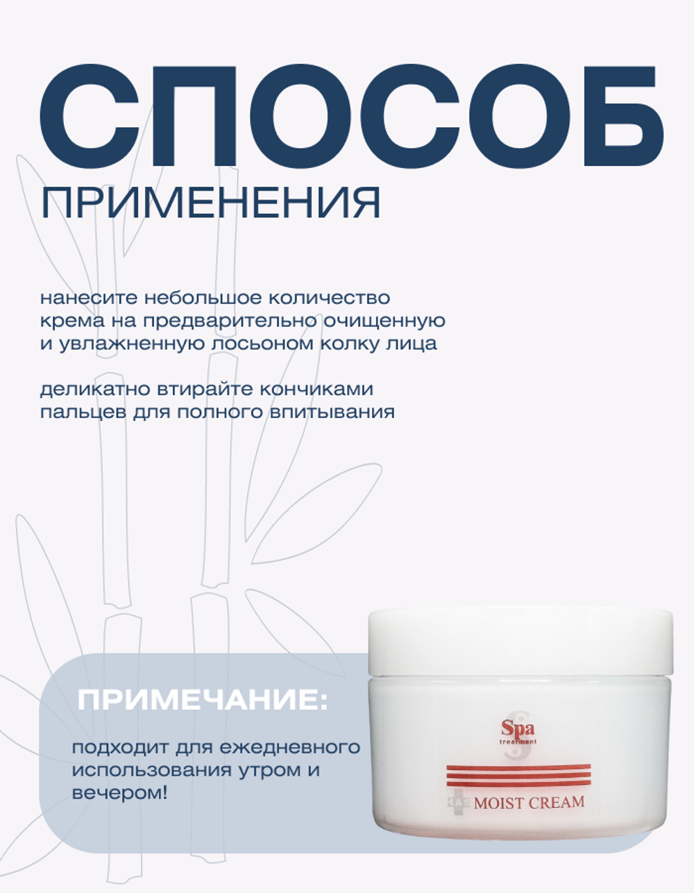 Увлажняющий крем для зрелой кожи Spa Treatment HAS Moist Cream Aging-Care Series, 150 мл