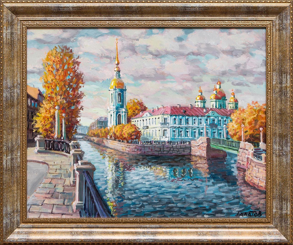 Картина маслом "Никольский собор. Крюков канал" Галатов