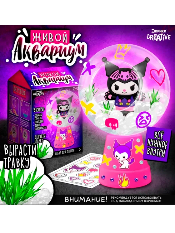 Набор для опытов Живой аквариум Девочка-кролик