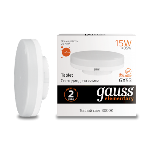 Лампа Gauss LED Elementary GX53 15W 1020lm 3000K