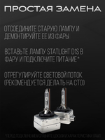 Ксеноновые лампы D1S 4300к