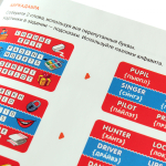 Инглиш-финглиш