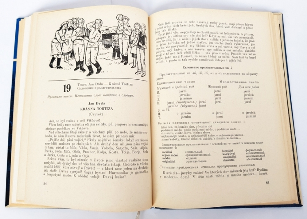 "Чешский язык. Учебник для начинающих".