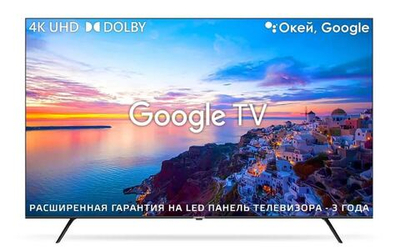 ЖК Телевизор HARPER 58U770TS