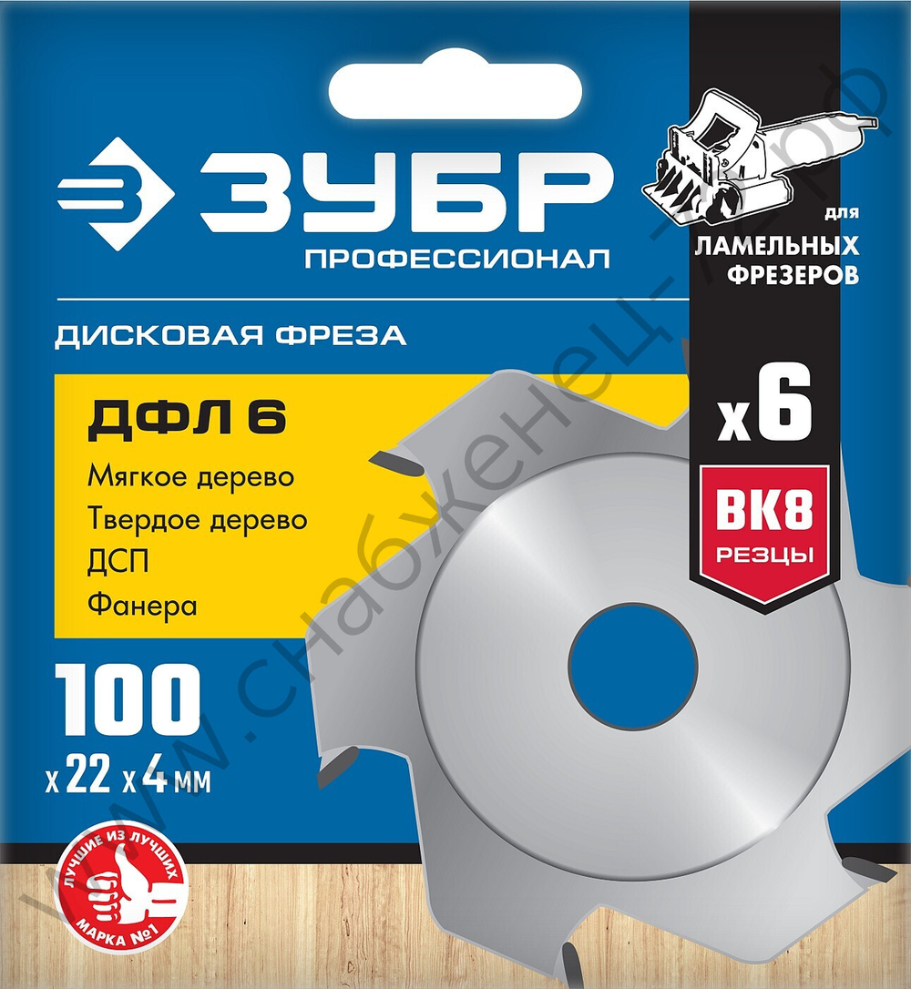 ЗУБР ДФЛ 6, 100х22мм, 6 резцов, дисковая фреза для ламельного фрезера
