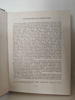 Это Я, Господи. Автобиография Рокуэлла Кента