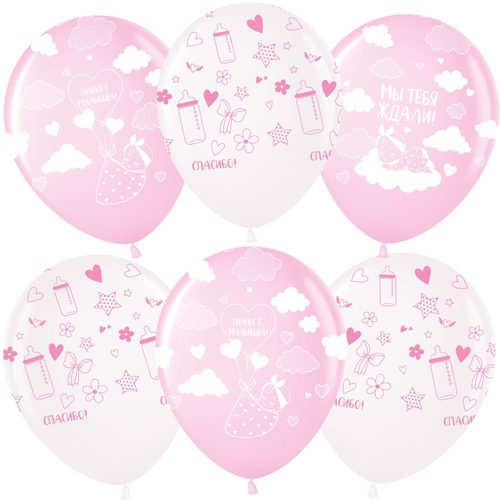 Шар латекс 30см Приветик Малышка