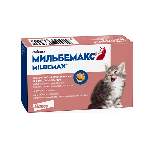 Мильбемакс для котят и мелких кошек до 2 кг 1 упаковка (2 таб) до 09.2025