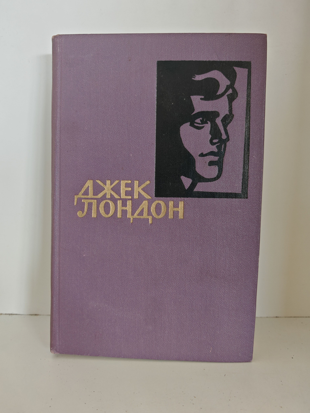 Джек Лондон. Собрание сочинений в 14 томах. Том 3