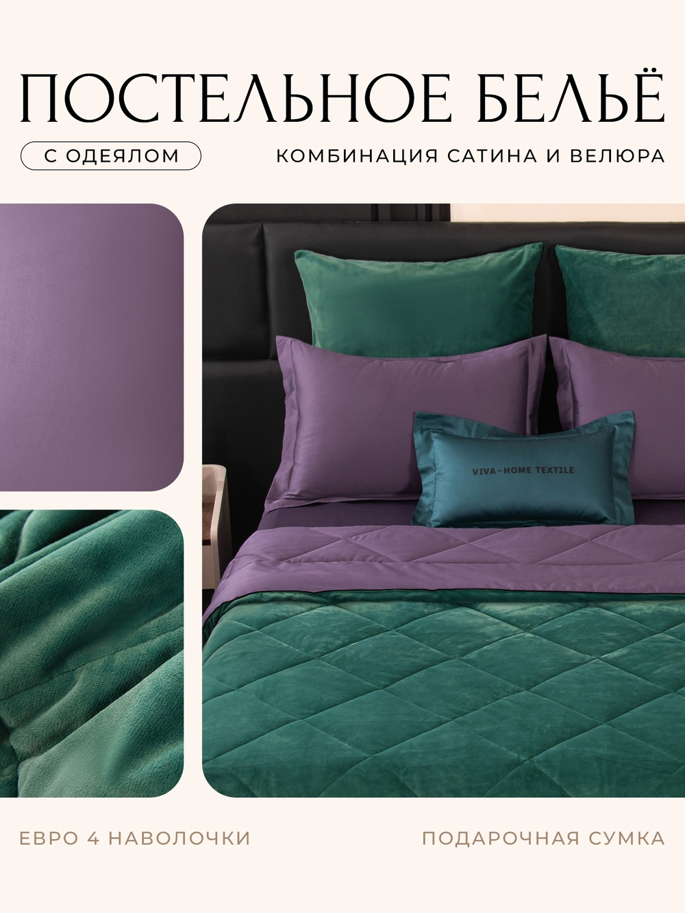 Комплект постельного белья на резинке Сатин Velvet Premium с Одеялом VPR005