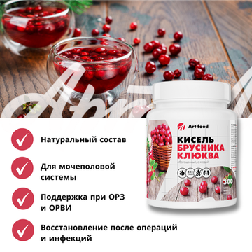 Кисель "Брусника - клюква" Frutto