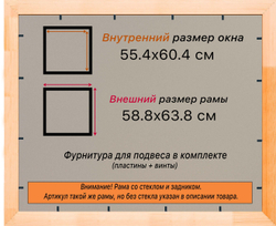Деревянная рама 55x60 для постера и фотографий сеч. 19x30