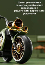 Мотоцикл