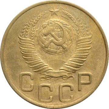 3 копейки 1948