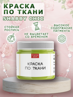 Краска по ткани и обуви, одежды акриловая Shabby Chic «Нежный лайм»