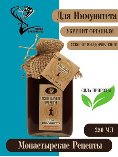 Бальзам Для Иммунитета, 250 мл.