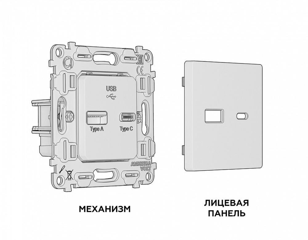 Розетка 2хUSB type A и C без рамки Ambrella Volt Quant MA811010