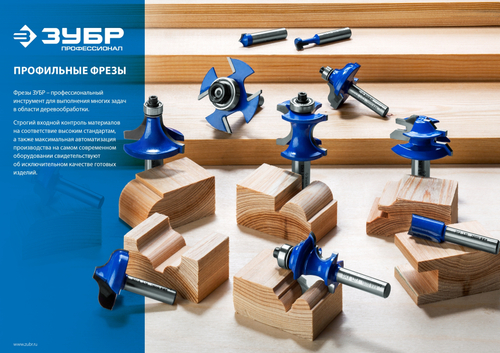 ЗУБР 28,6x12мм, радиус 4мм, фреза кромочная калевочная №3