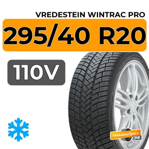 Vredestein Wintrac Pro 295/40 R20 110V