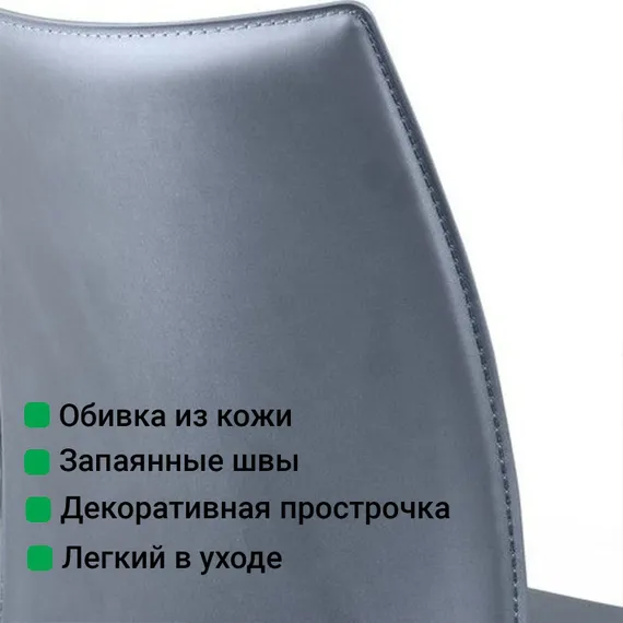 Стул Rolf серая кожа