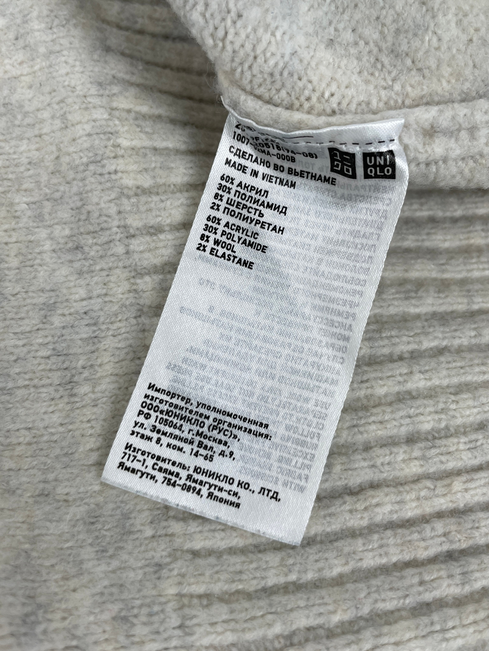 Свитер Uniqlo